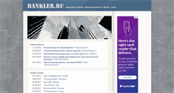Desktop Screenshot of bankler.ru